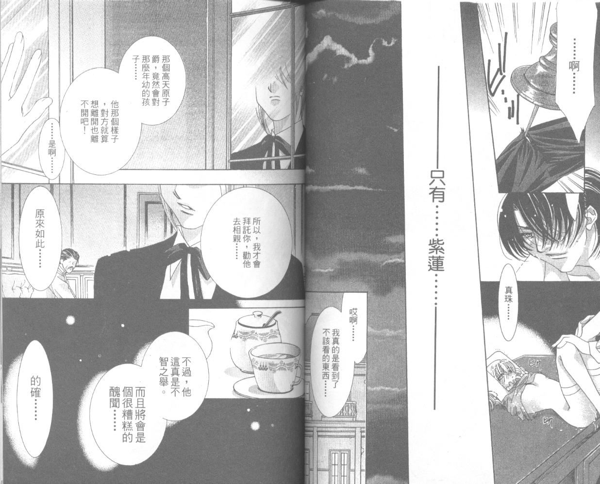 囚－爱玩少女第4卷图