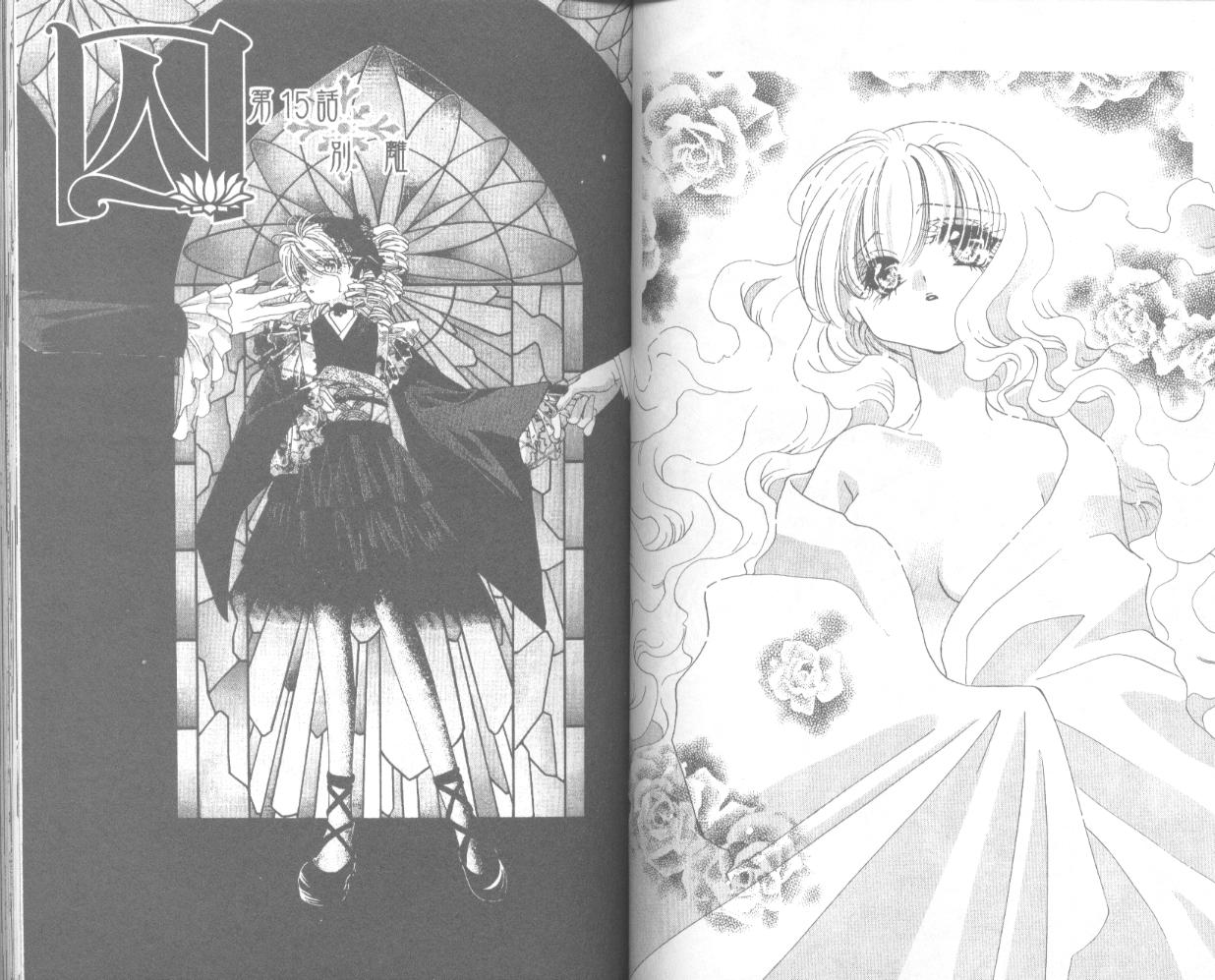 囚－爱玩少女第4卷图