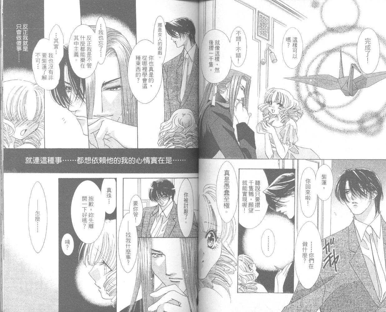 囚－爱玩少女第4卷图