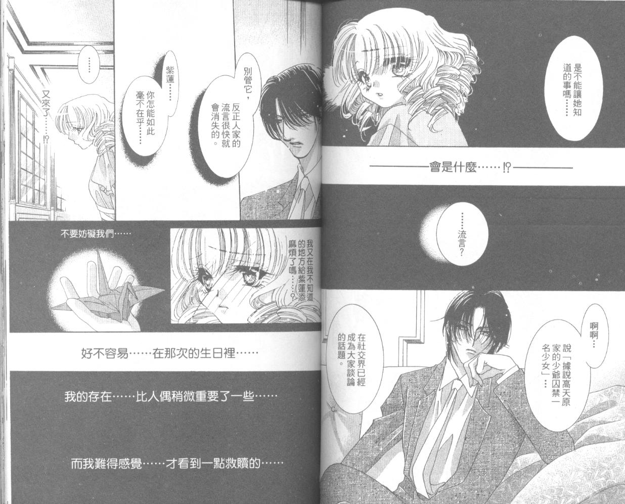 囚－爱玩少女第4卷图