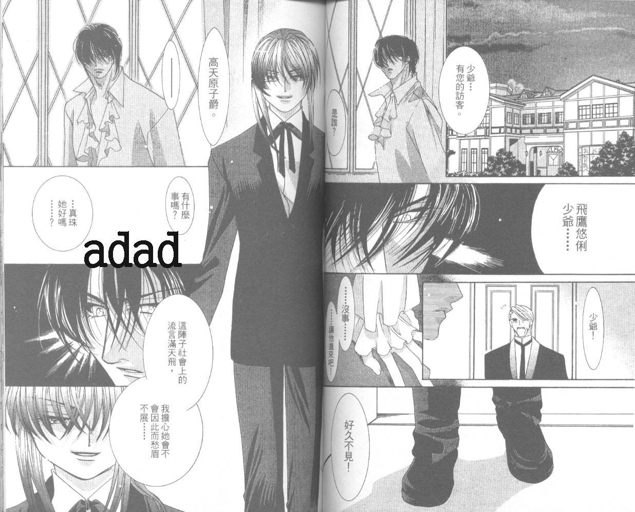 囚－爱玩少女第4卷图