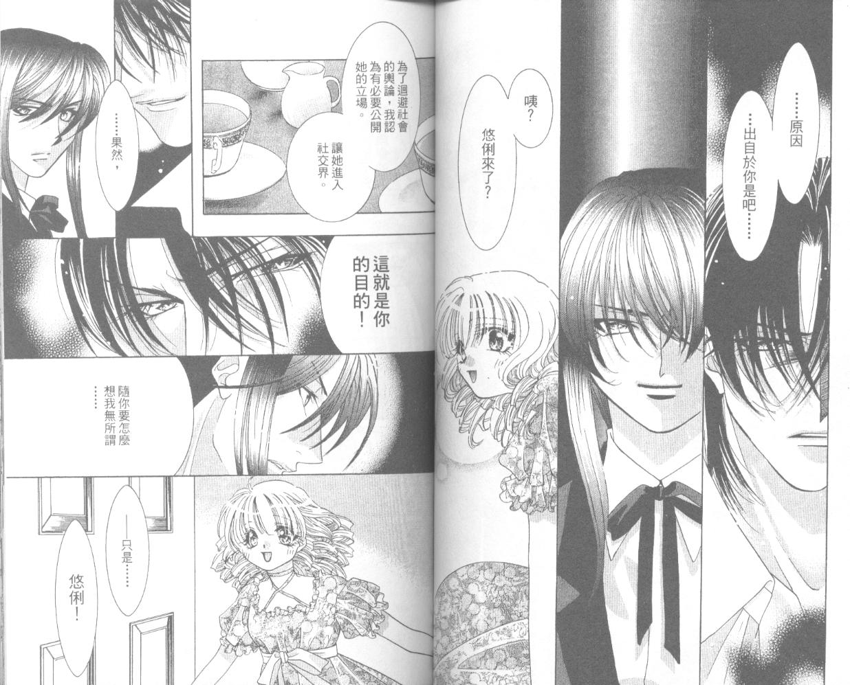 囚－爱玩少女第4卷图