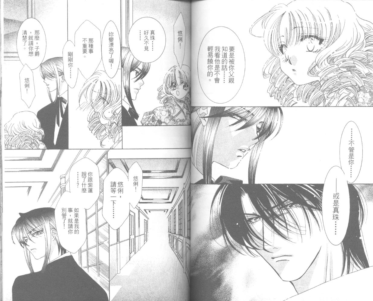 囚－爱玩少女第4卷图