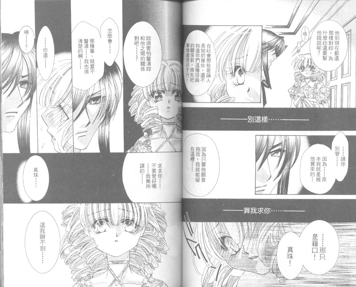 囚－爱玩少女第4卷图