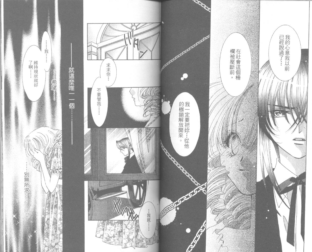 囚－爱玩少女第4卷图