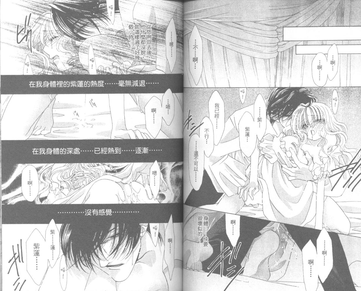 囚－爱玩少女第4卷图