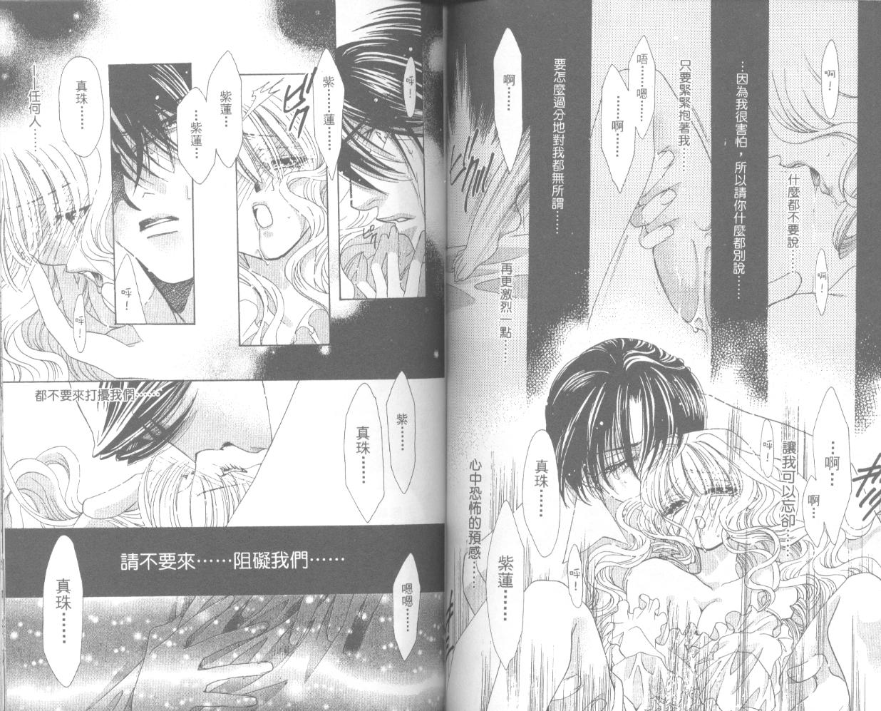 囚－爱玩少女第4卷图