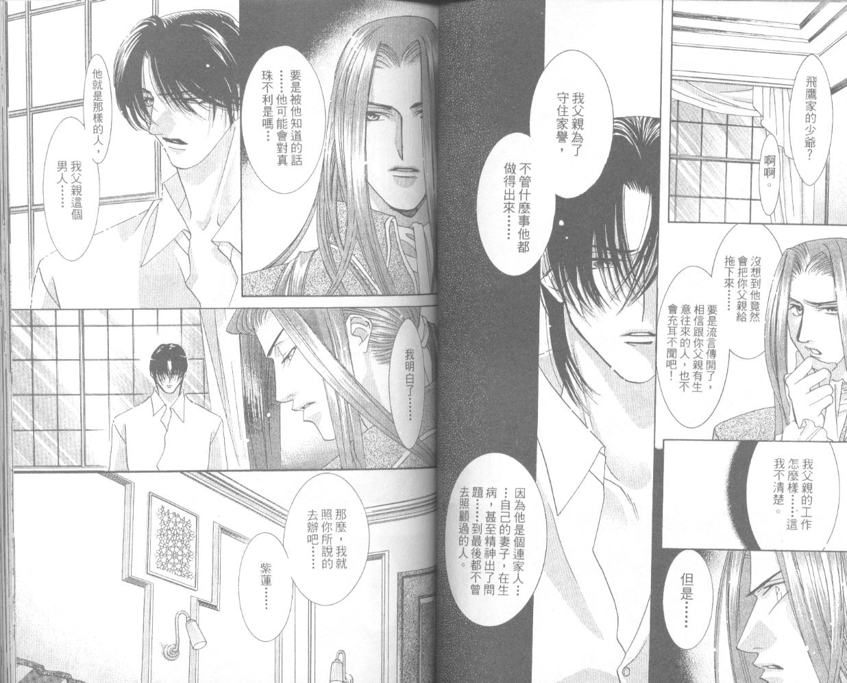 囚－爱玩少女第4卷图