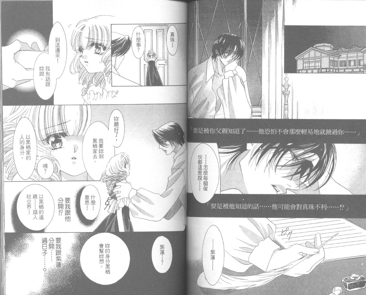 囚－爱玩少女第4卷图