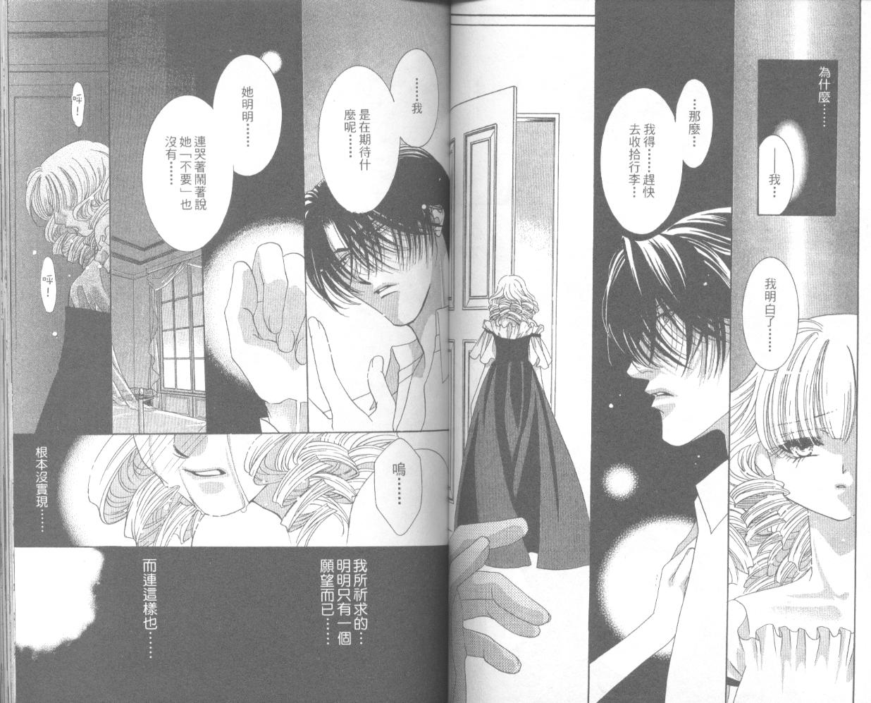 囚－爱玩少女第4卷图