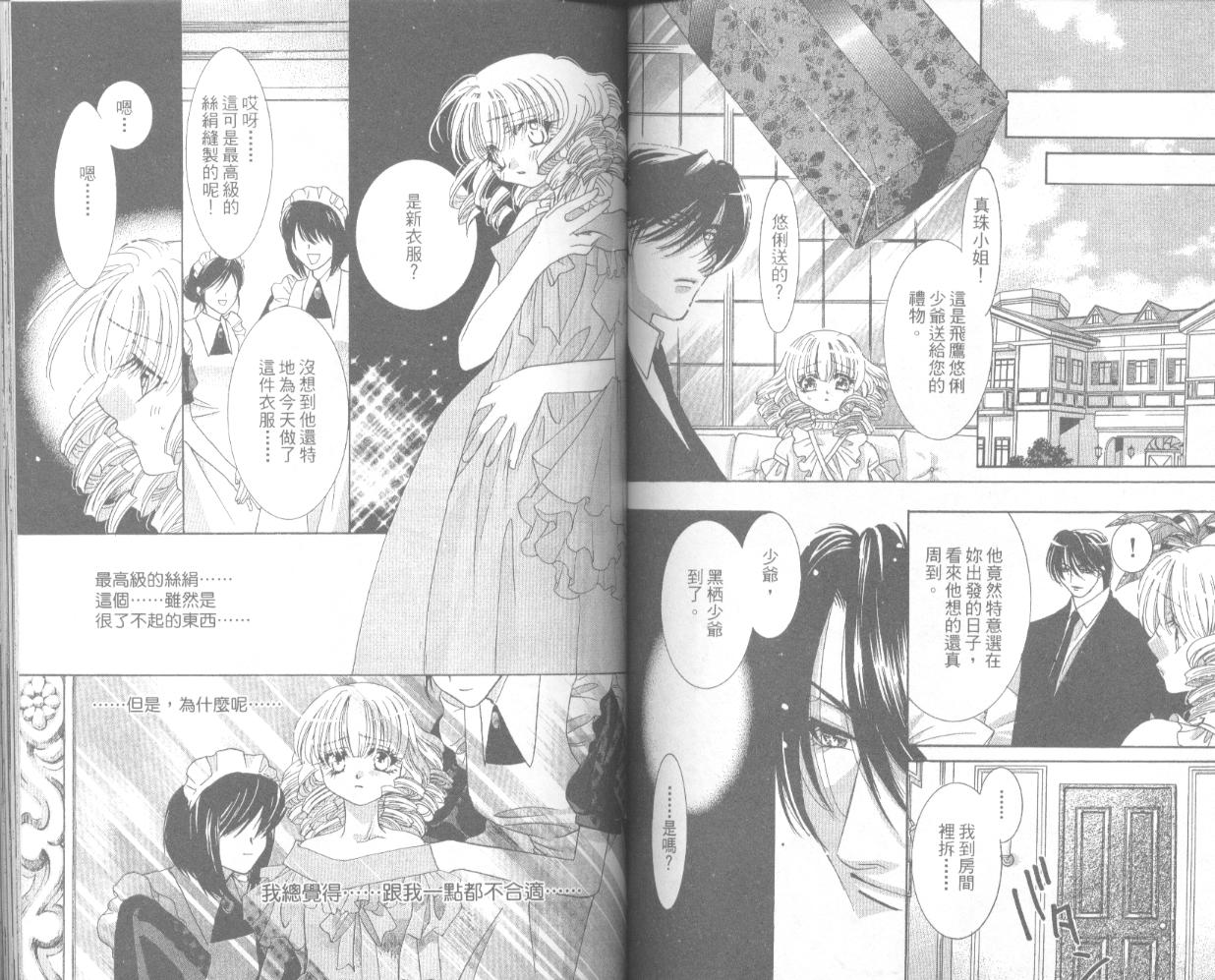 囚－爱玩少女第4卷图