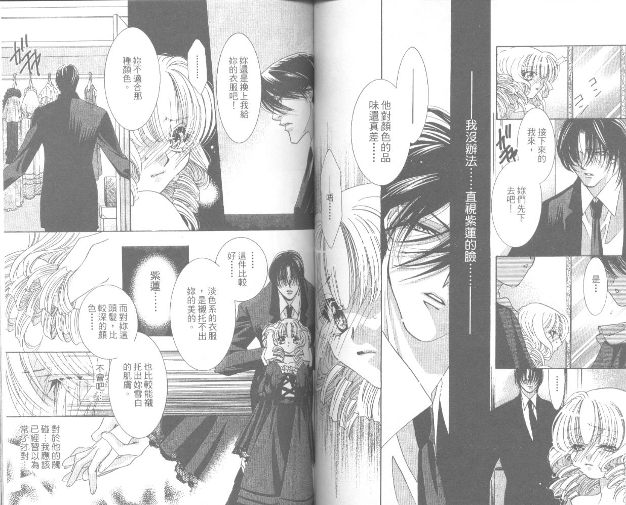 囚－爱玩少女第4卷图