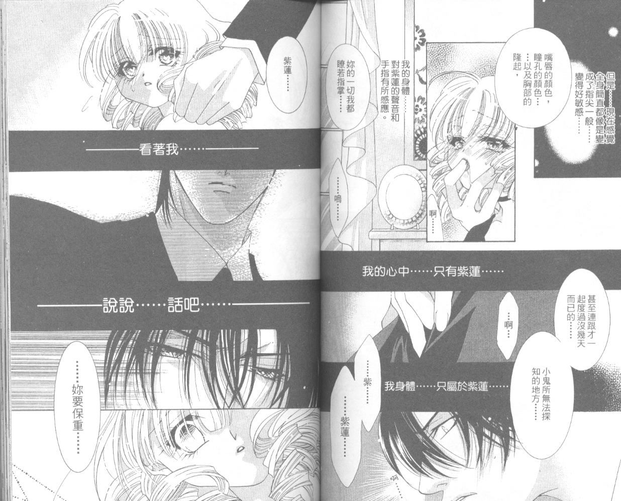 囚－爱玩少女第4卷图