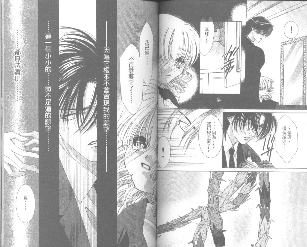 囚－爱玩少女第4卷图