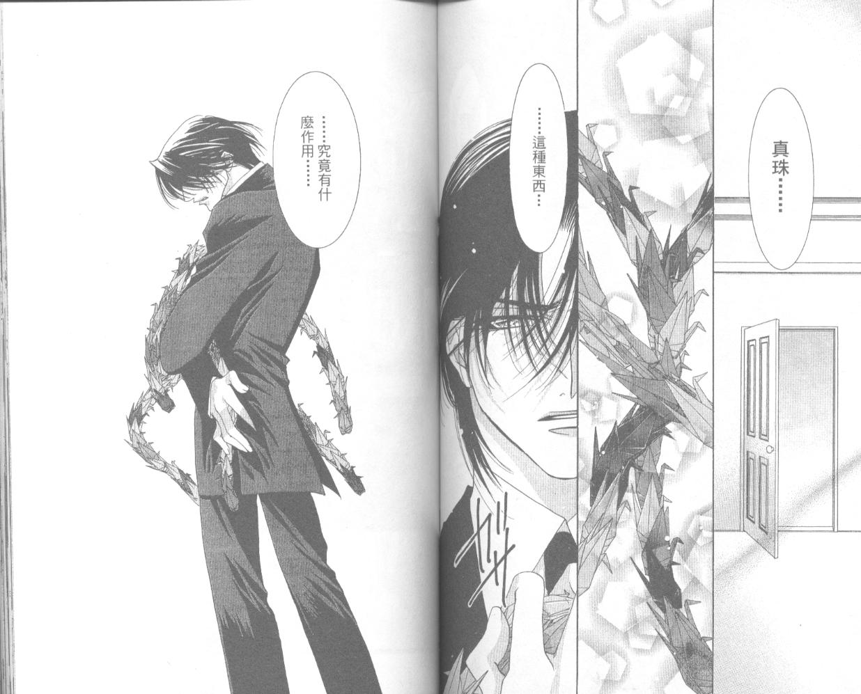 囚－爱玩少女第4卷图