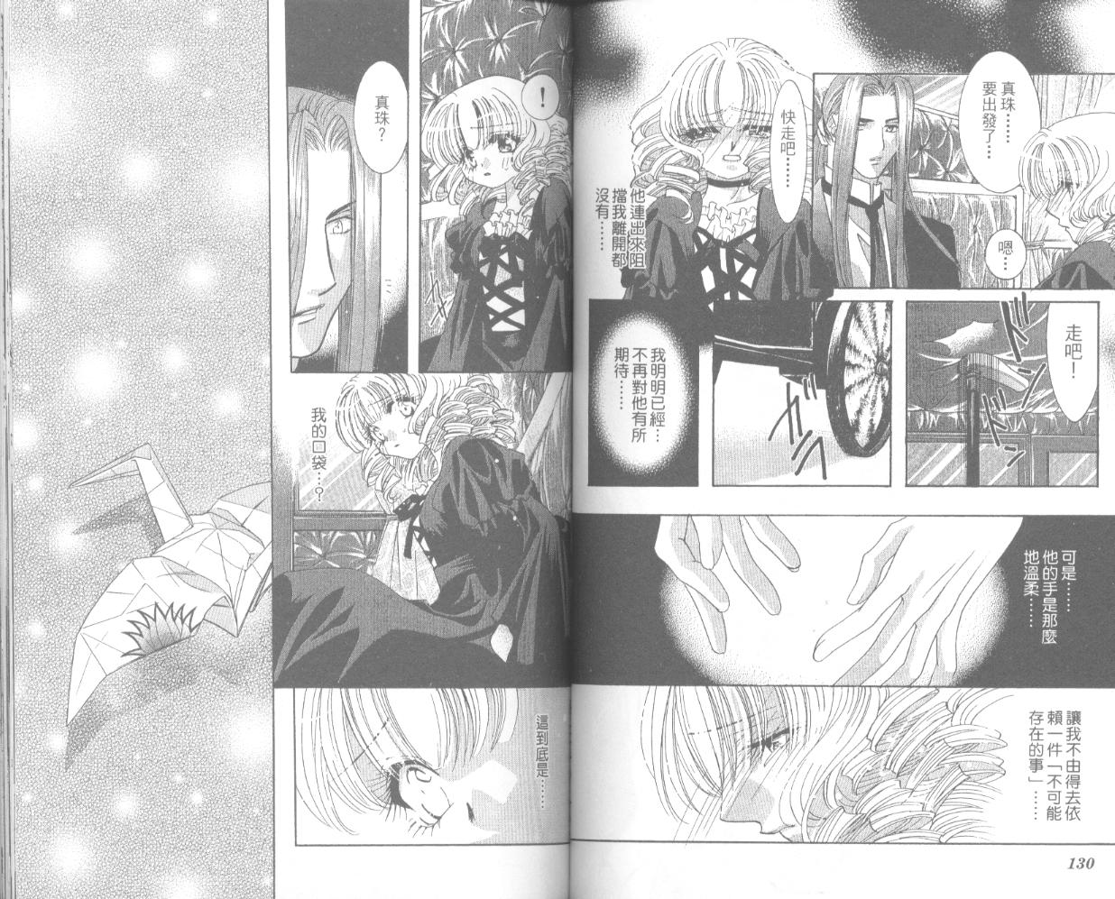 囚－爱玩少女第4卷图