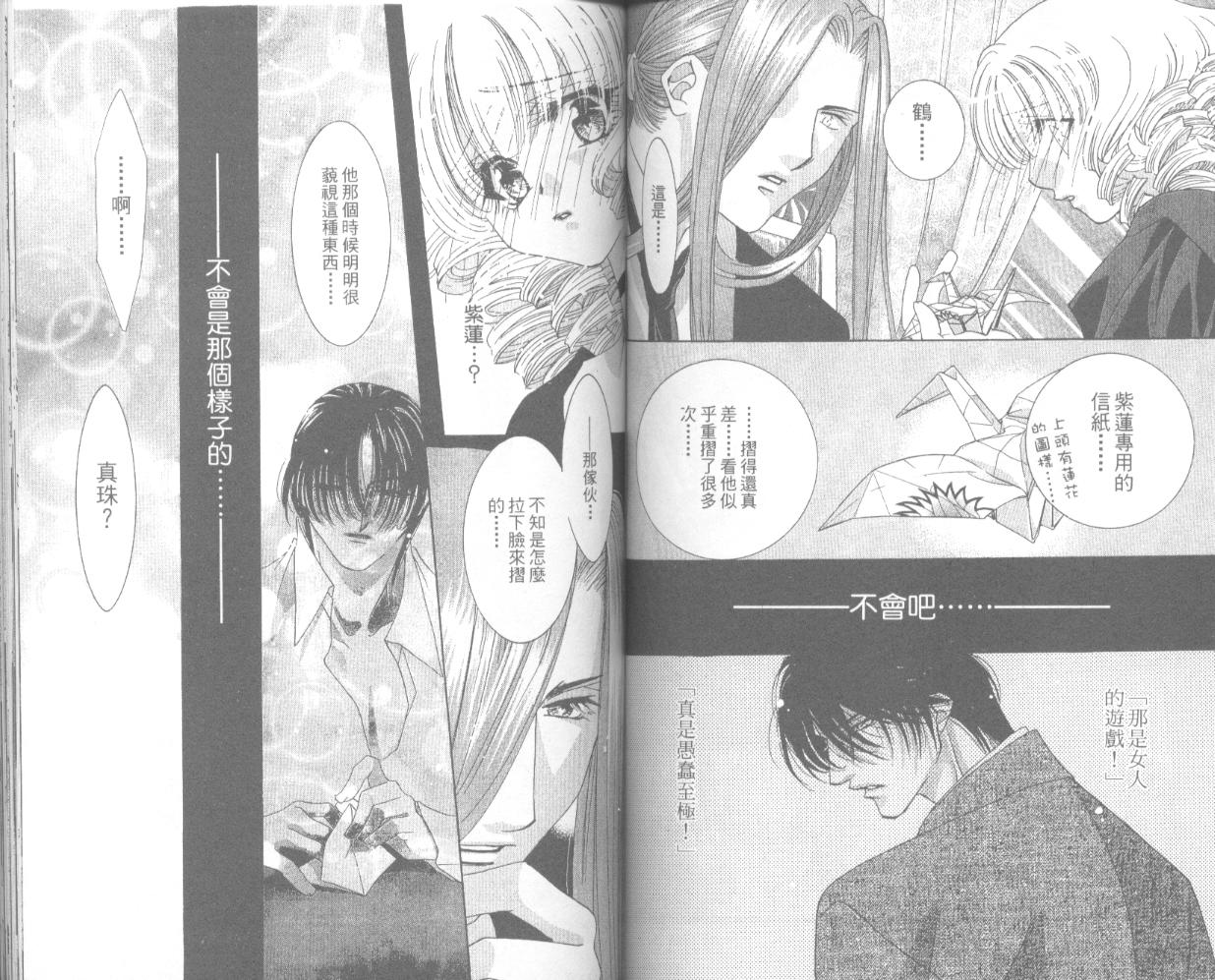 囚－爱玩少女第4卷图