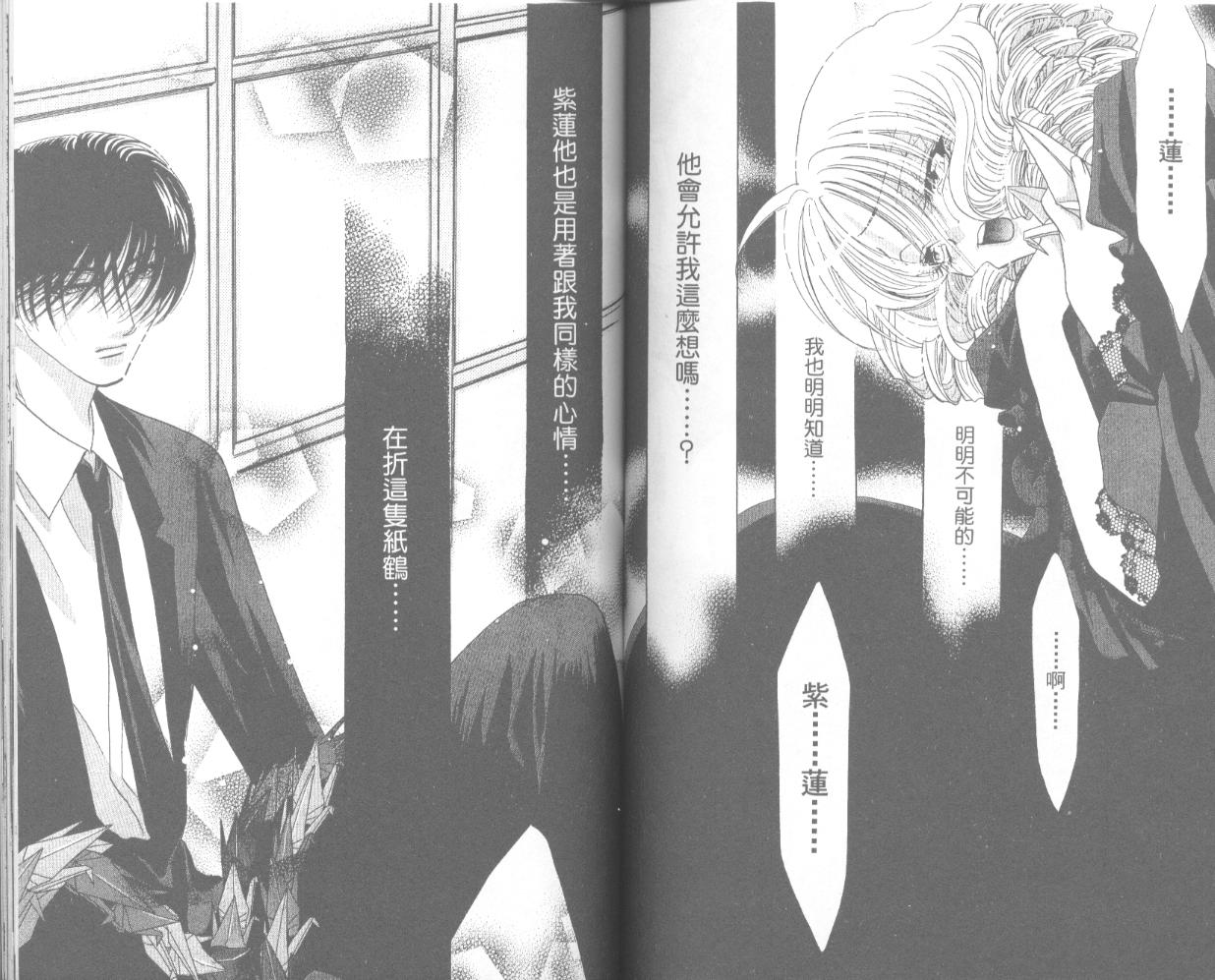 囚－爱玩少女第4卷图