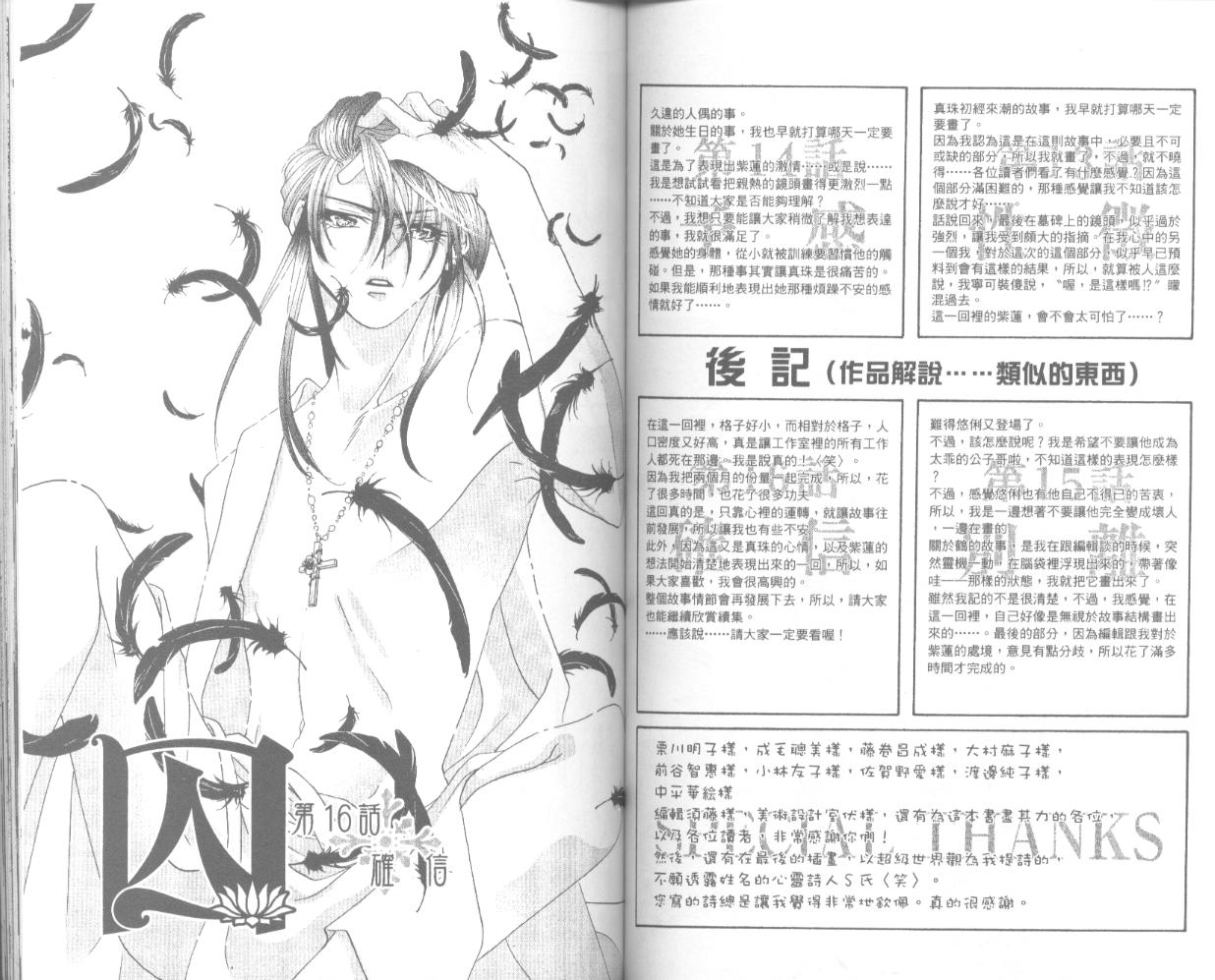 囚－爱玩少女第4卷图