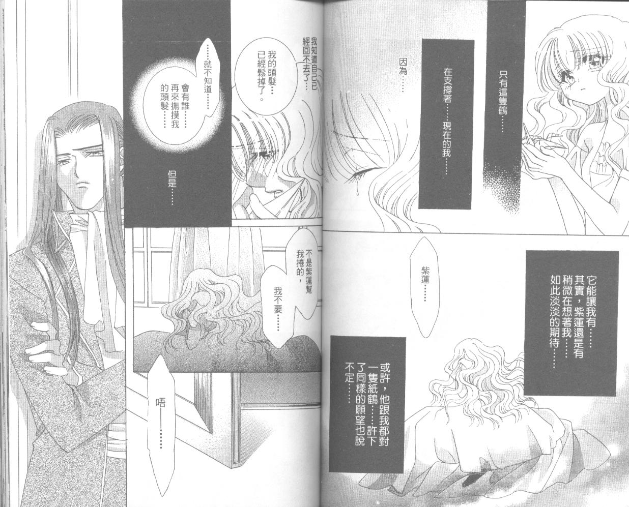 囚－爱玩少女第4卷图