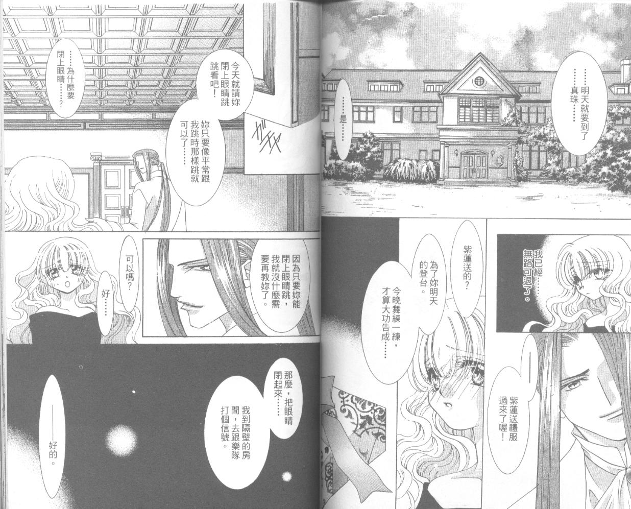 囚－爱玩少女第4卷图