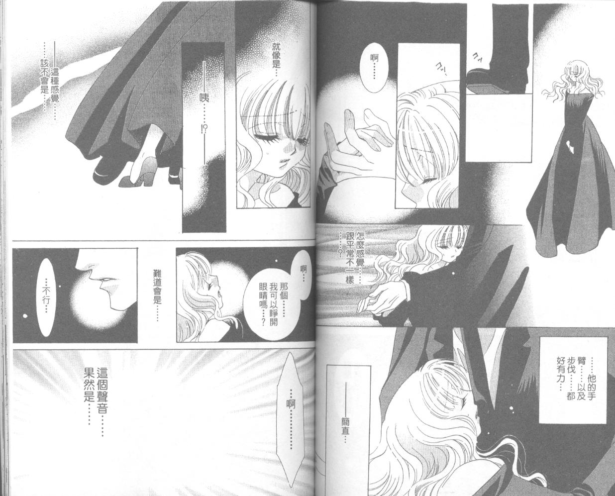 囚－爱玩少女第4卷图