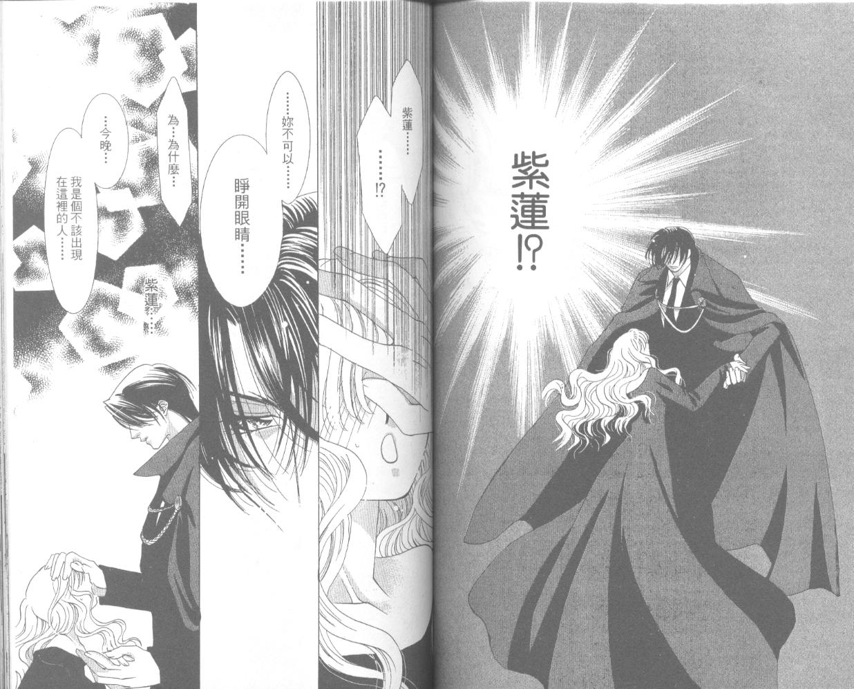 囚－爱玩少女第4卷图