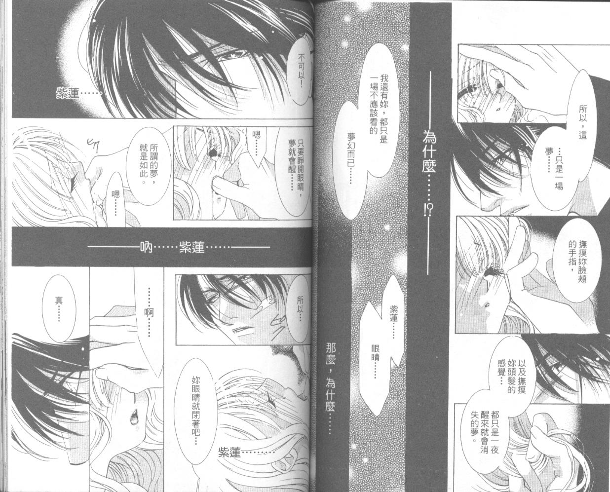 囚－爱玩少女第4卷图