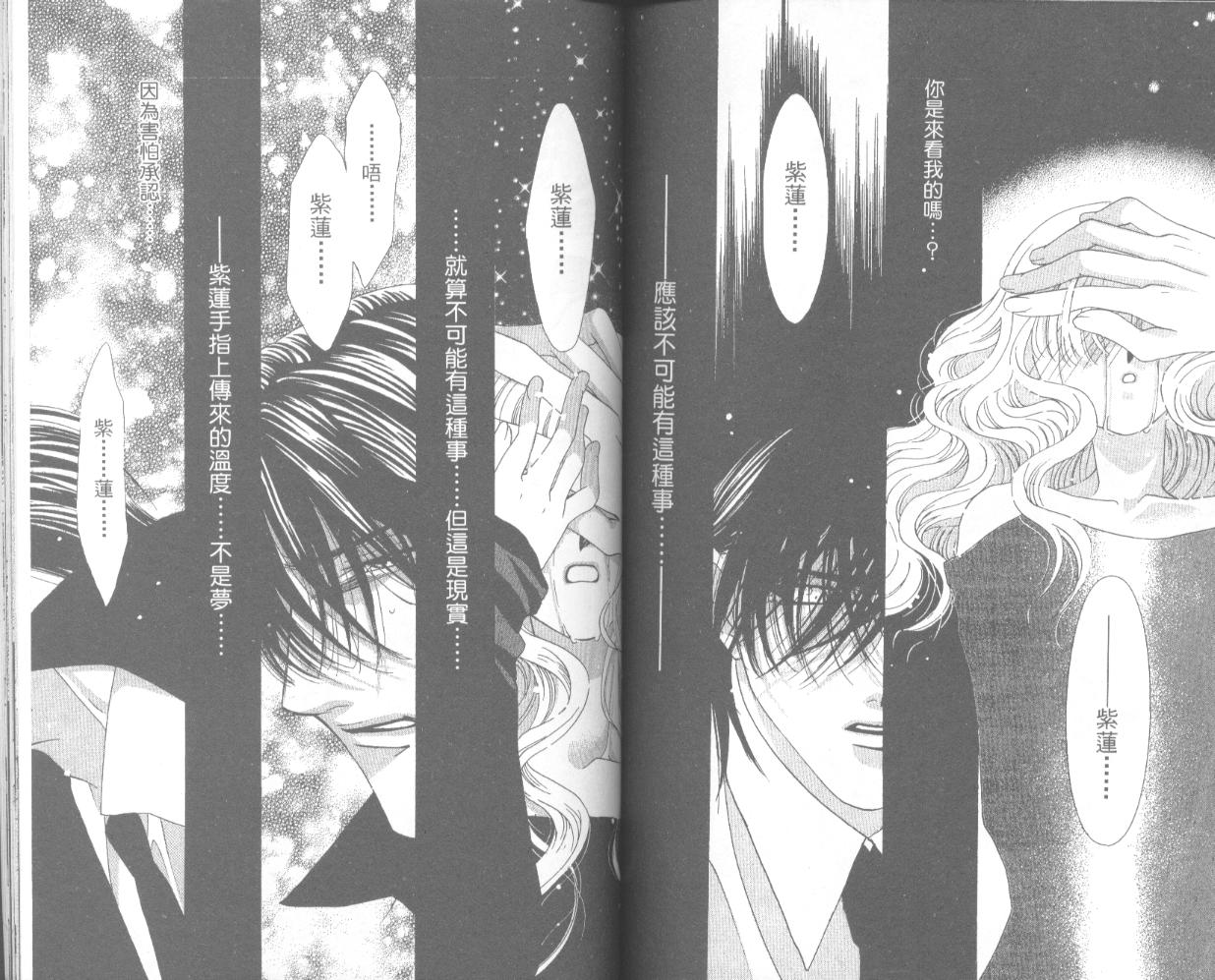 囚－爱玩少女第4卷图