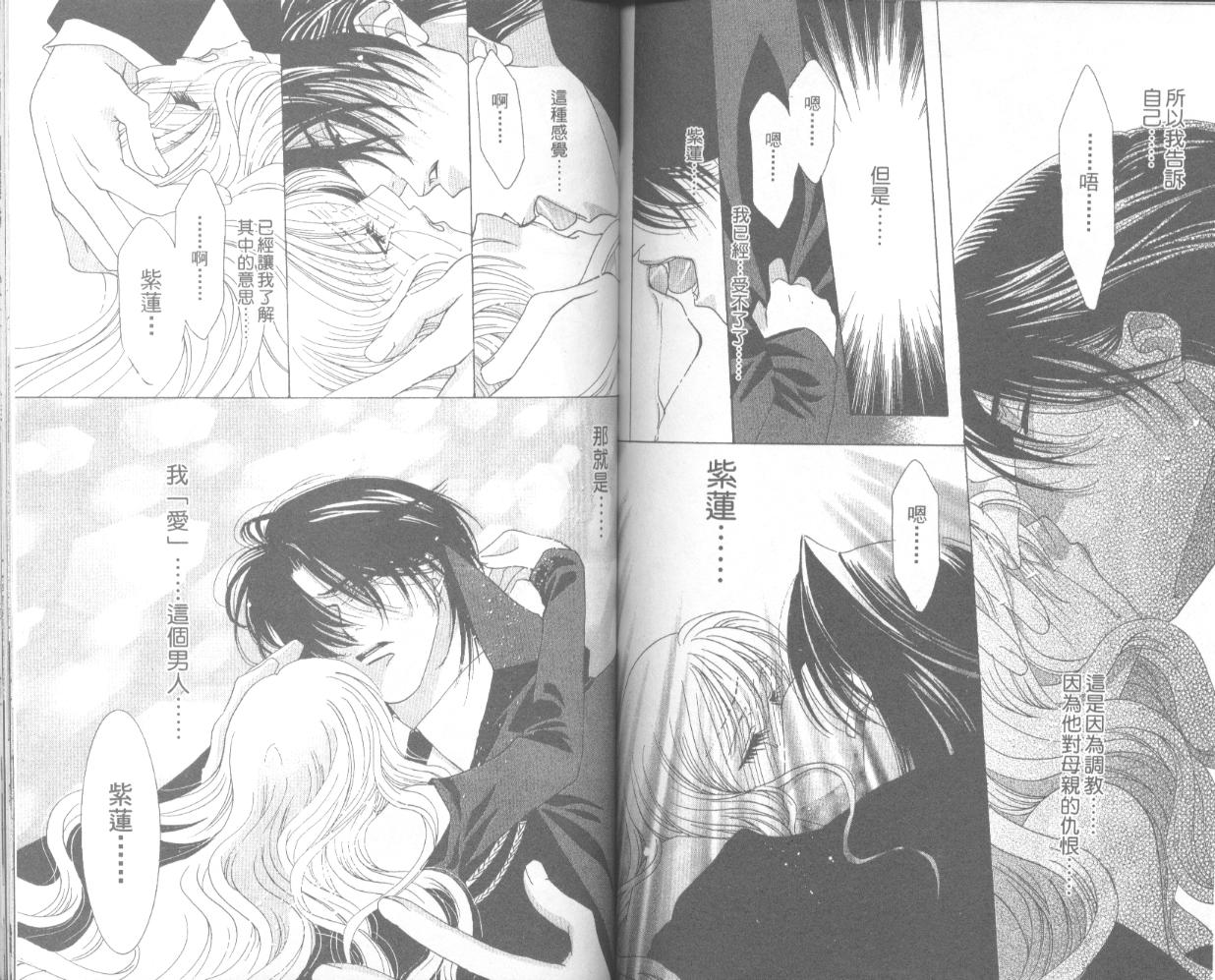 囚－爱玩少女第4卷图