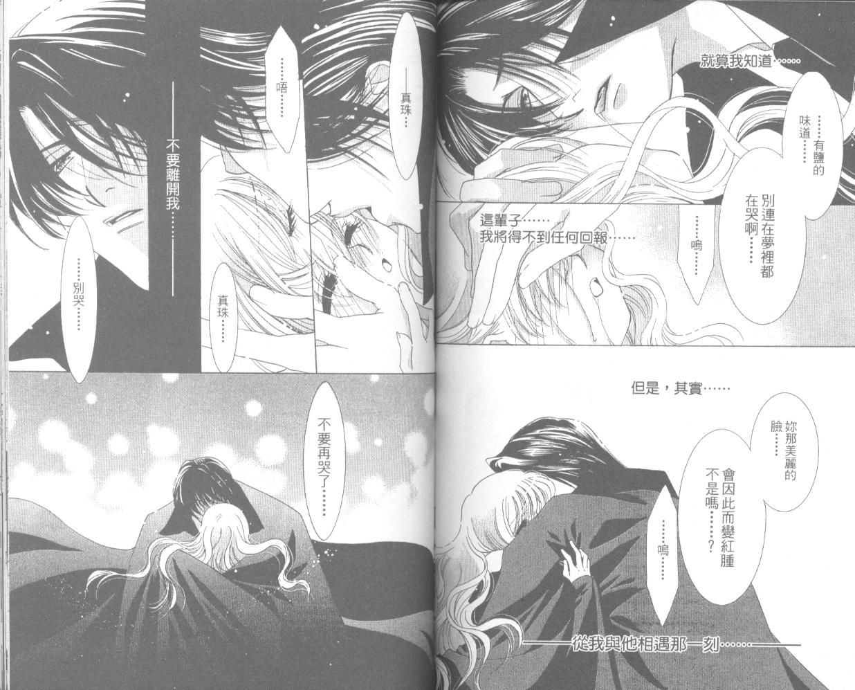 囚－爱玩少女第4卷图