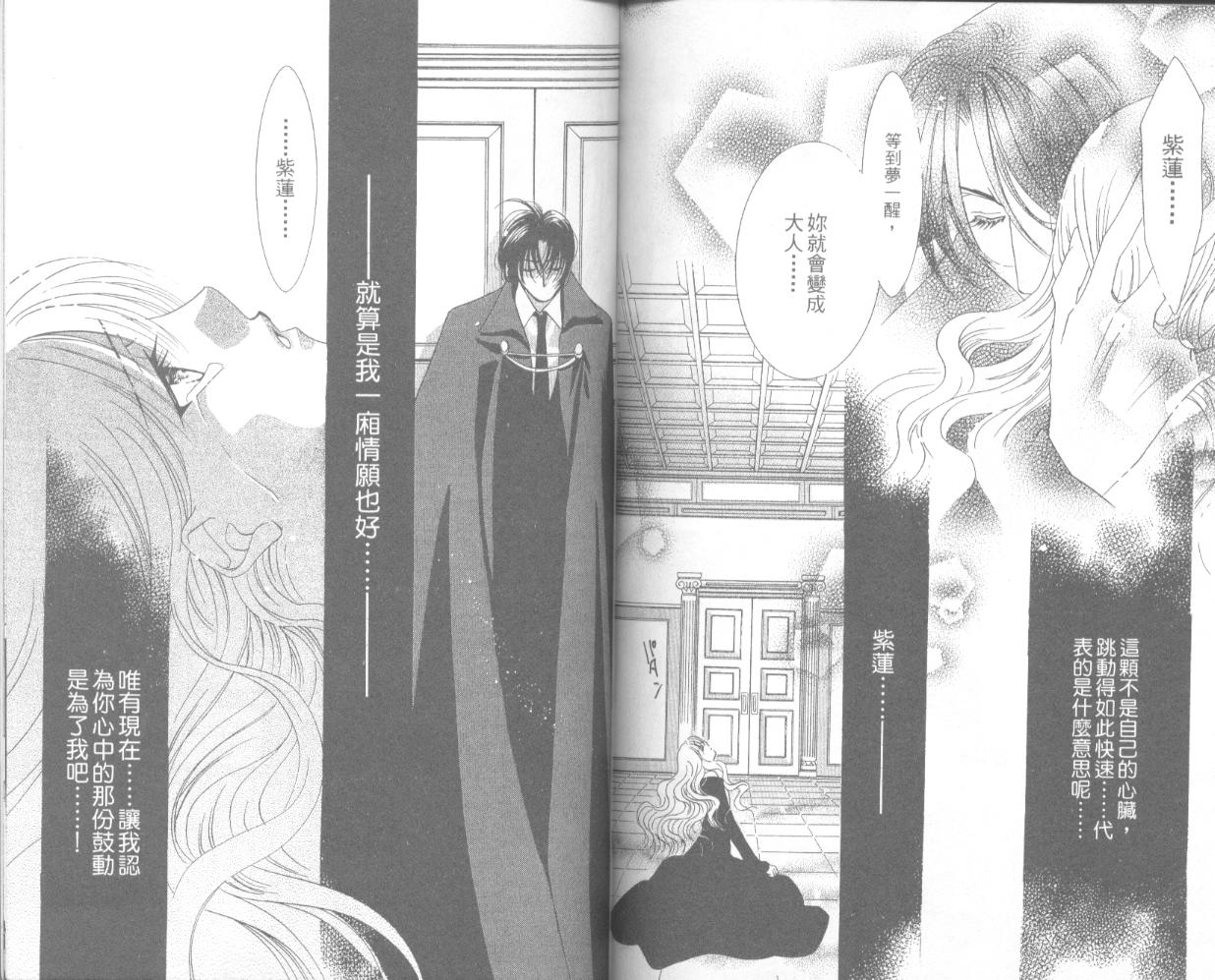 囚－爱玩少女第4卷图