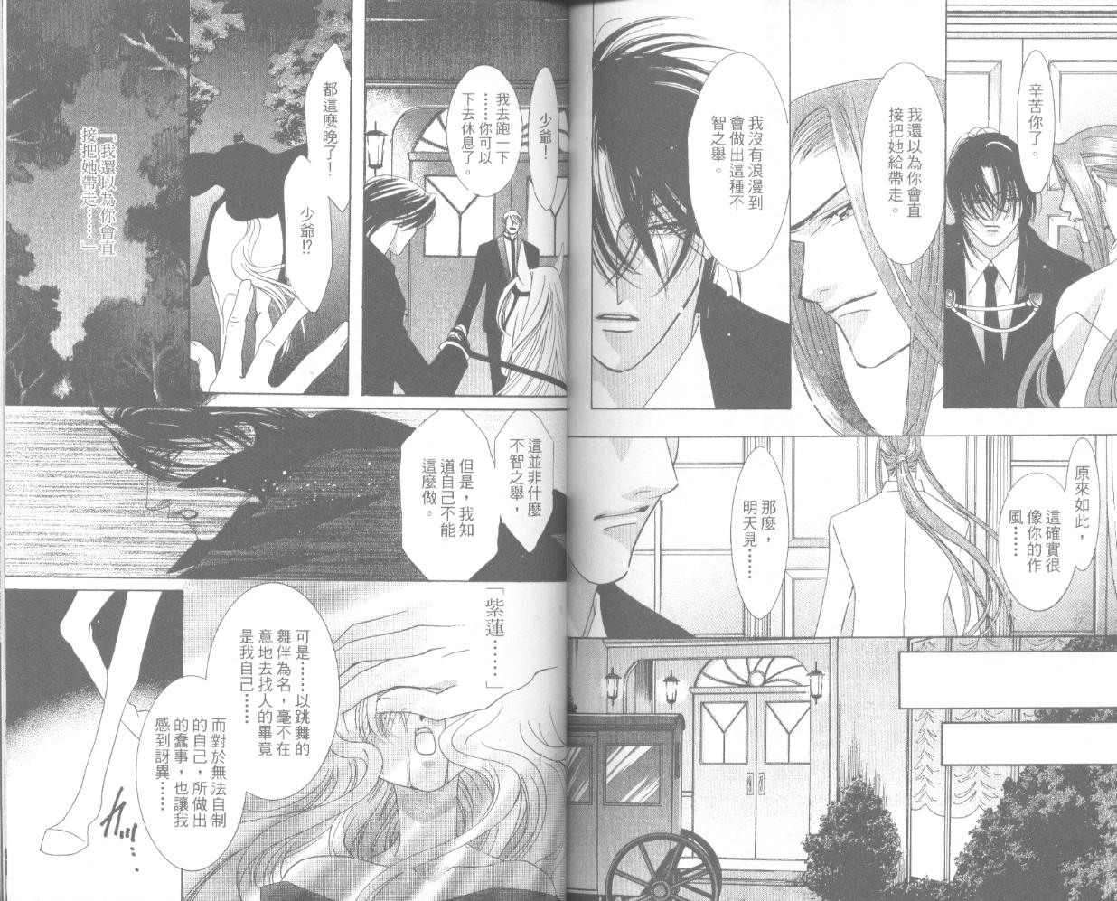 囚－爱玩少女第4卷图