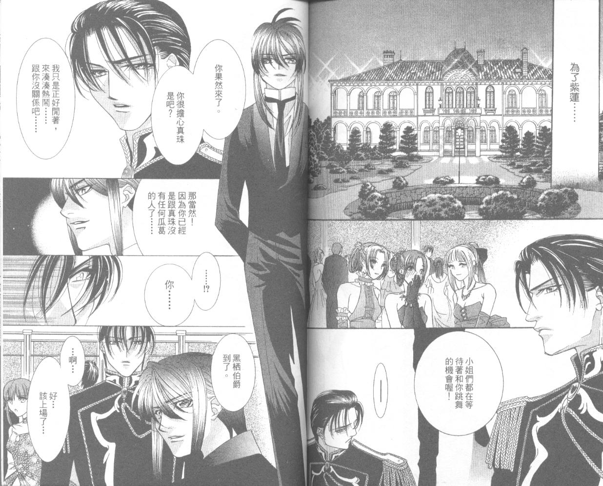 囚－爱玩少女第4卷图