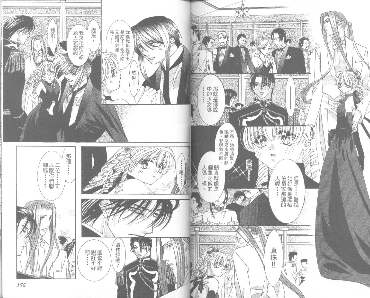 囚－爱玩少女第4卷图