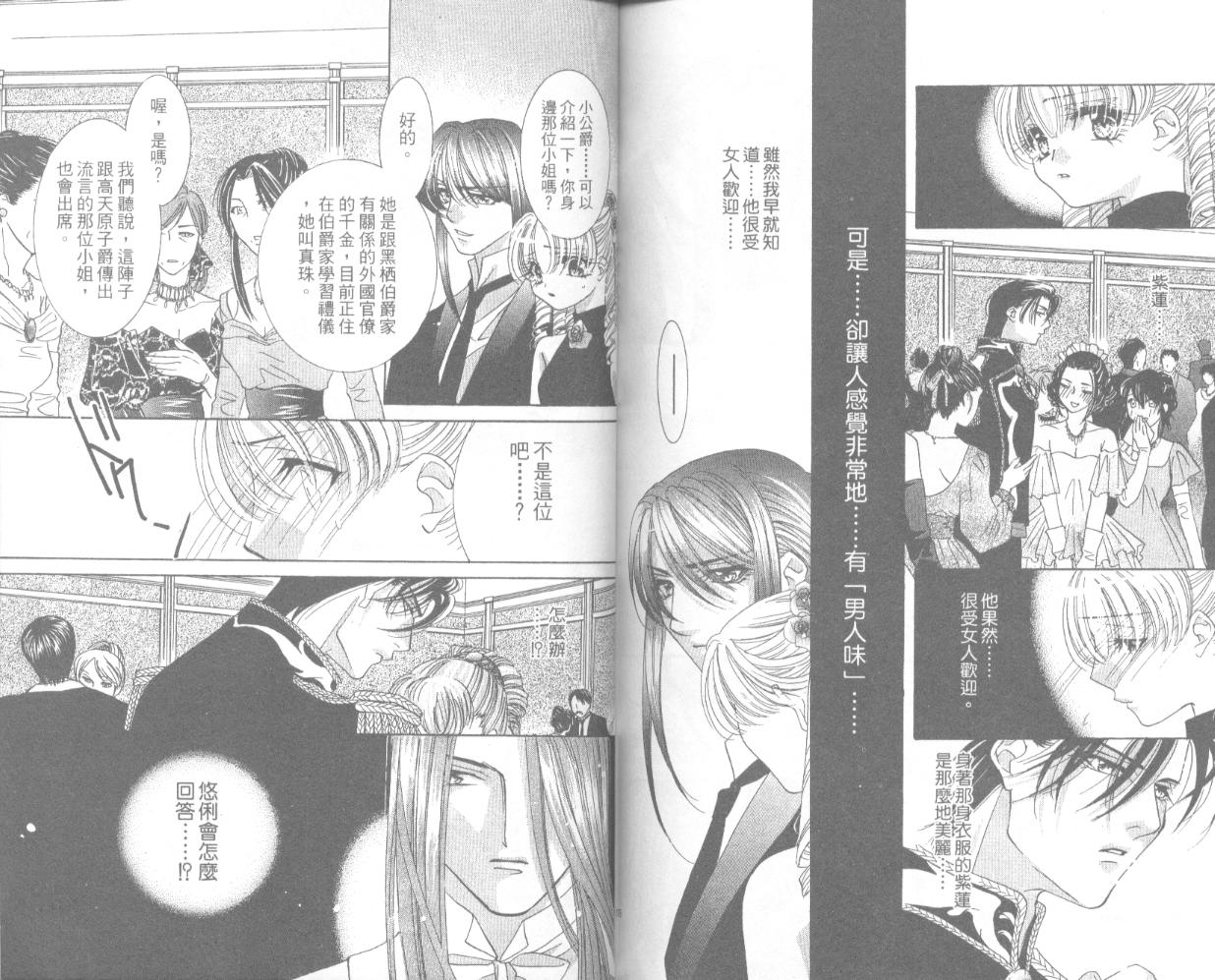 囚－爱玩少女第4卷图