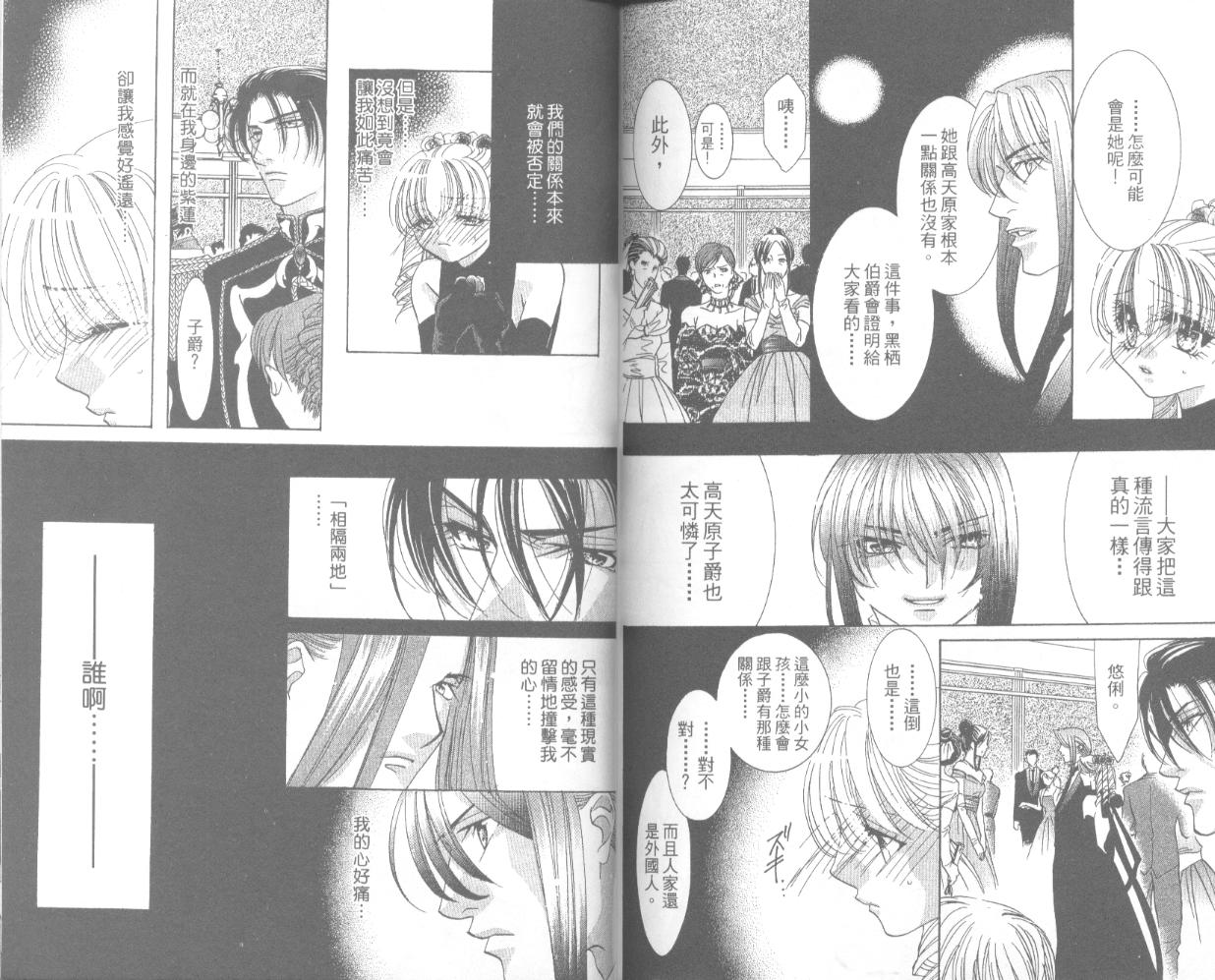 囚－爱玩少女第4卷图