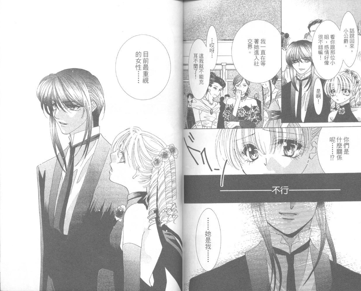 囚－爱玩少女第4卷图