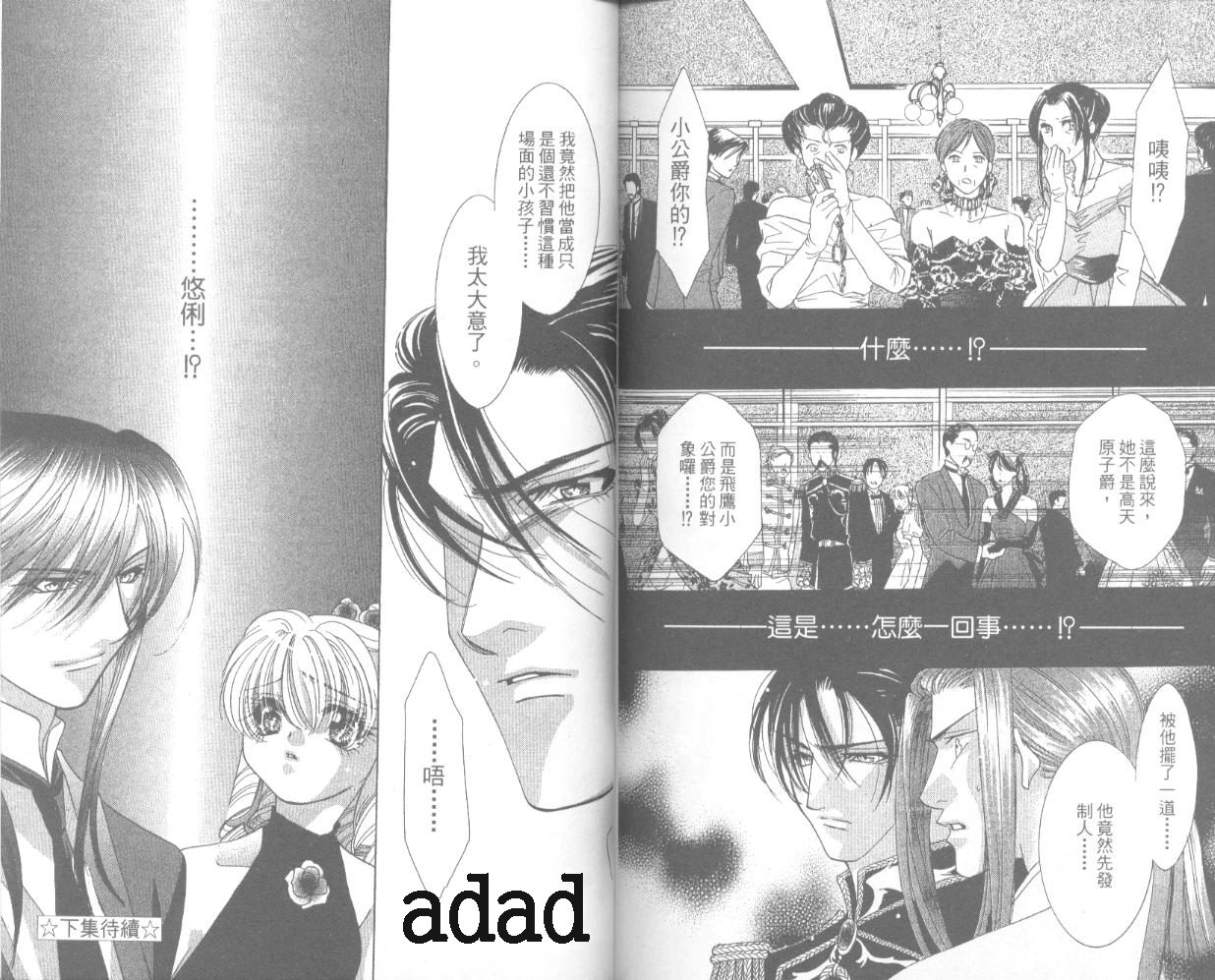 囚－爱玩少女第4卷图