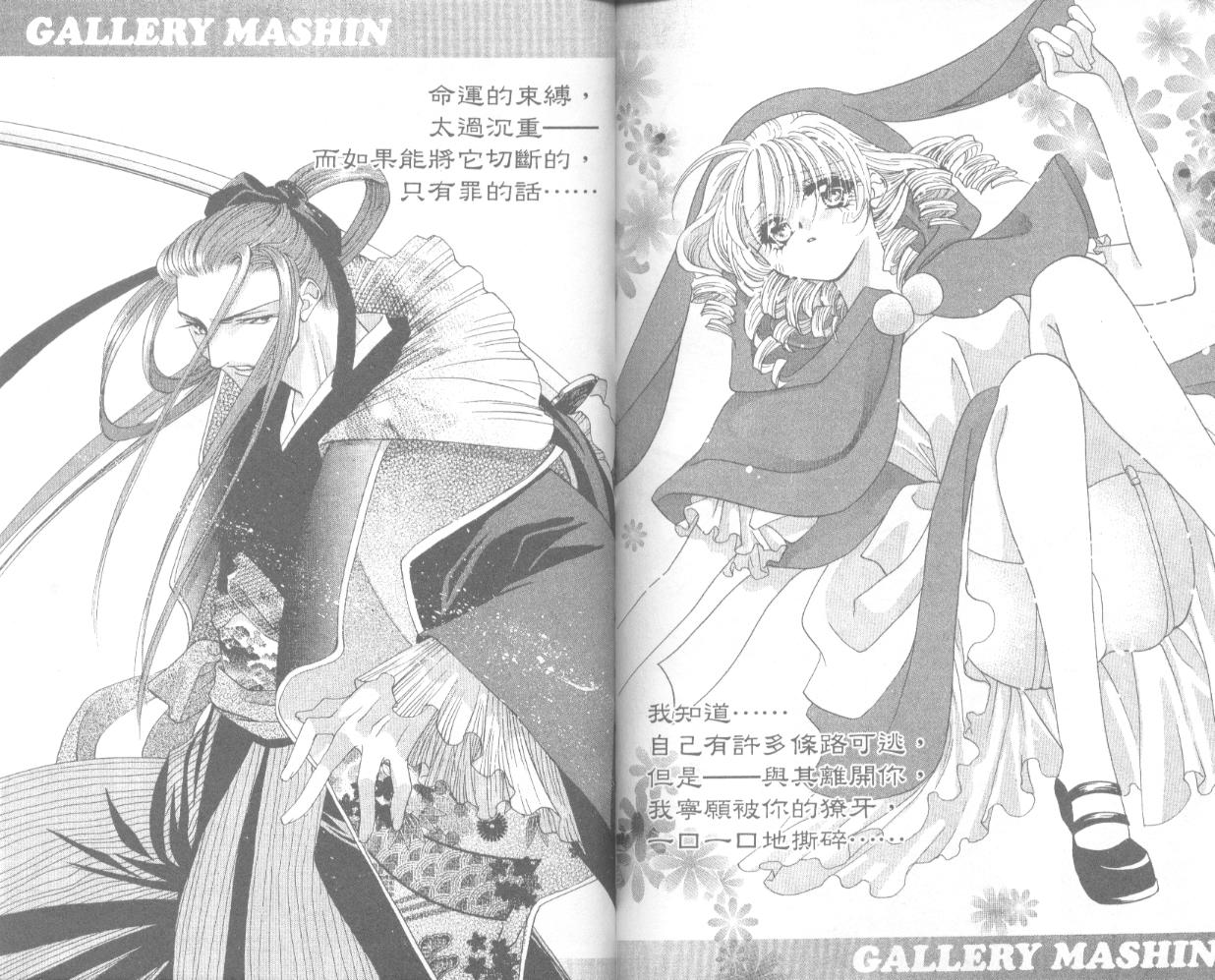 囚－爱玩少女第4卷图