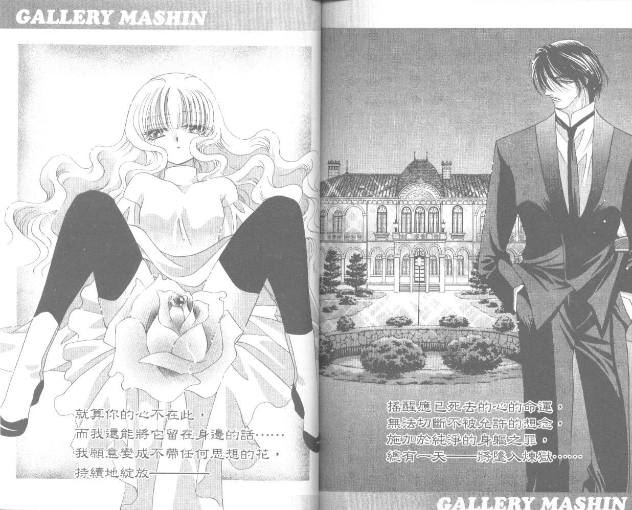 囚－爱玩少女第4卷图