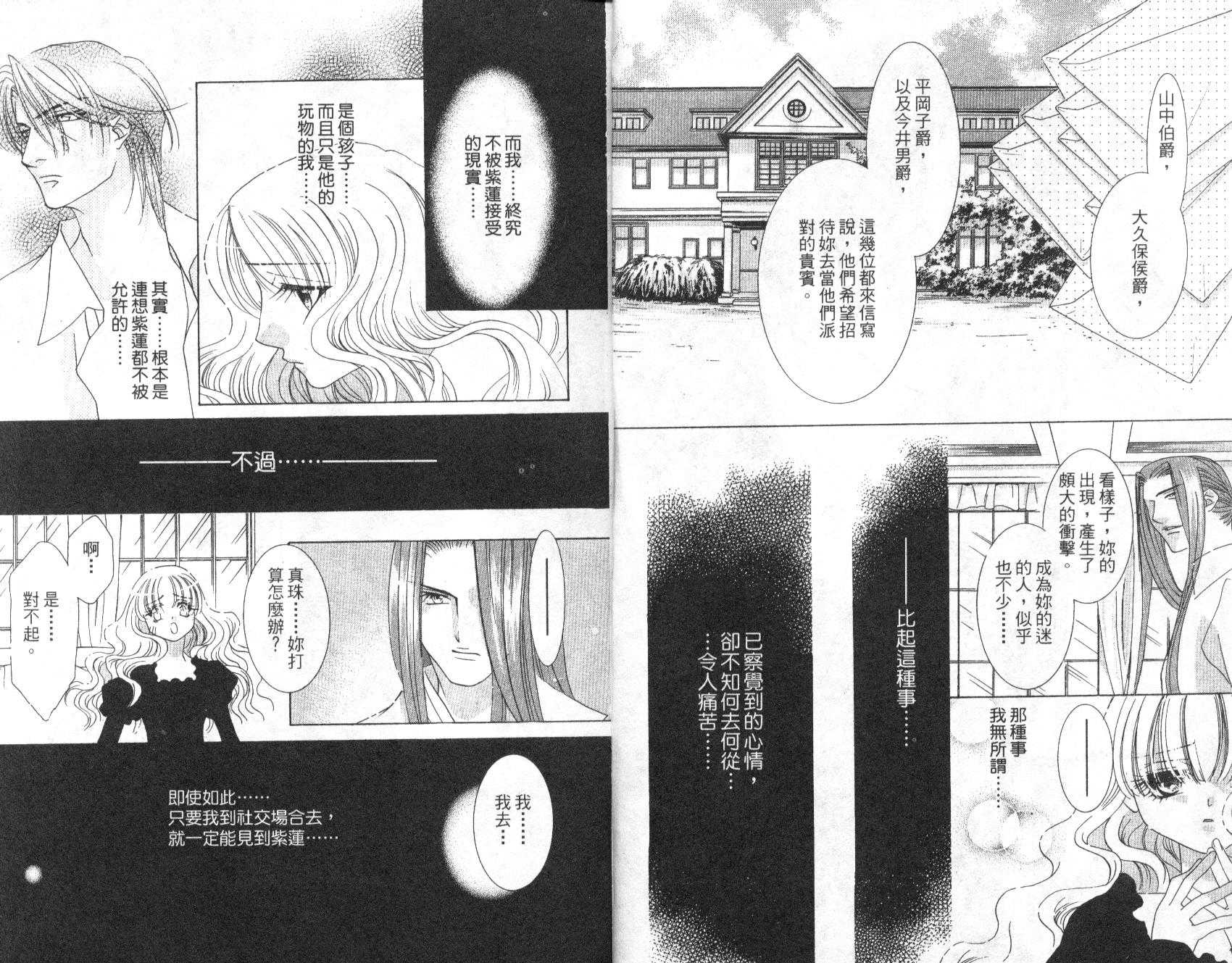 囚－爱玩少女第5卷图