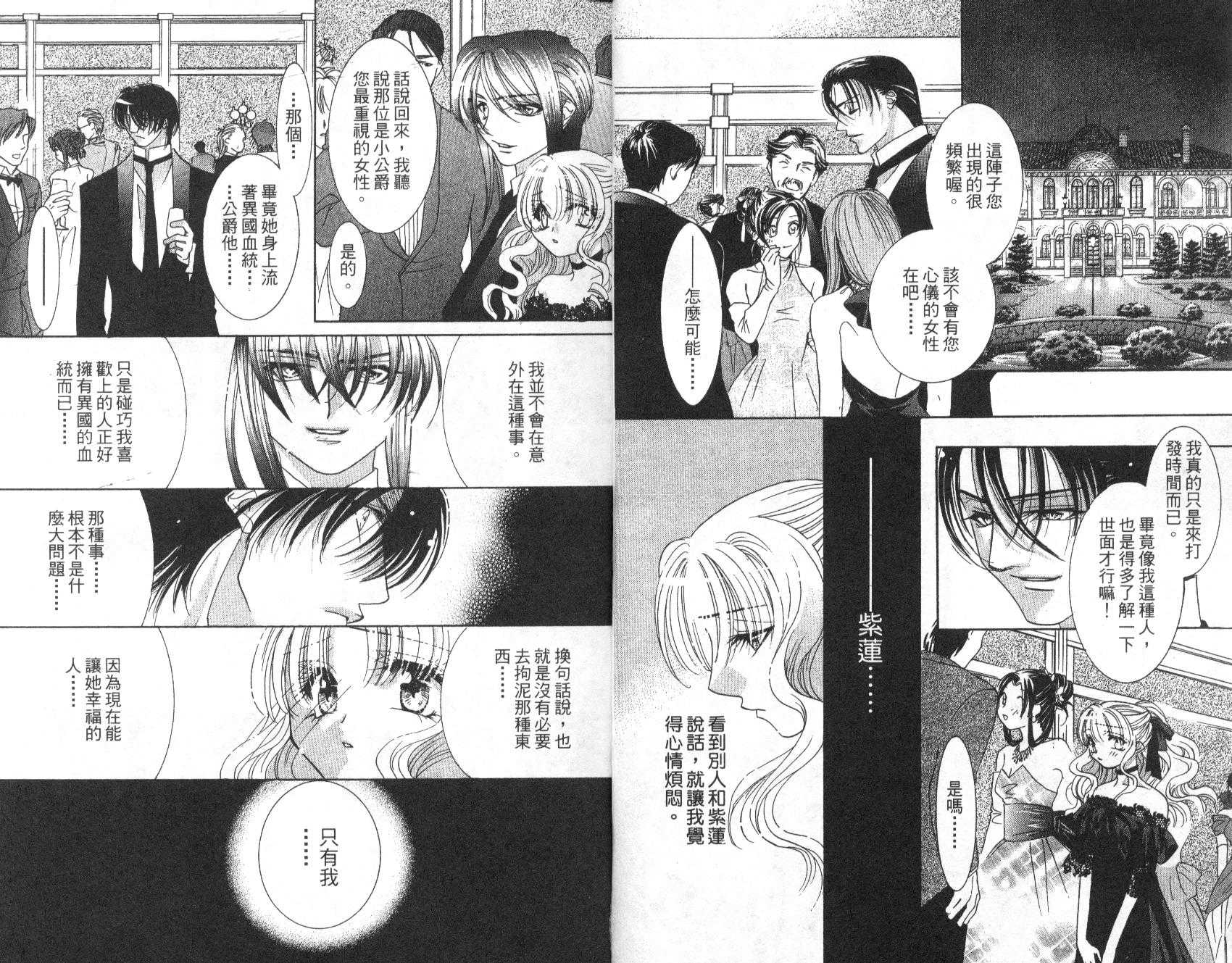 囚－爱玩少女第5卷图