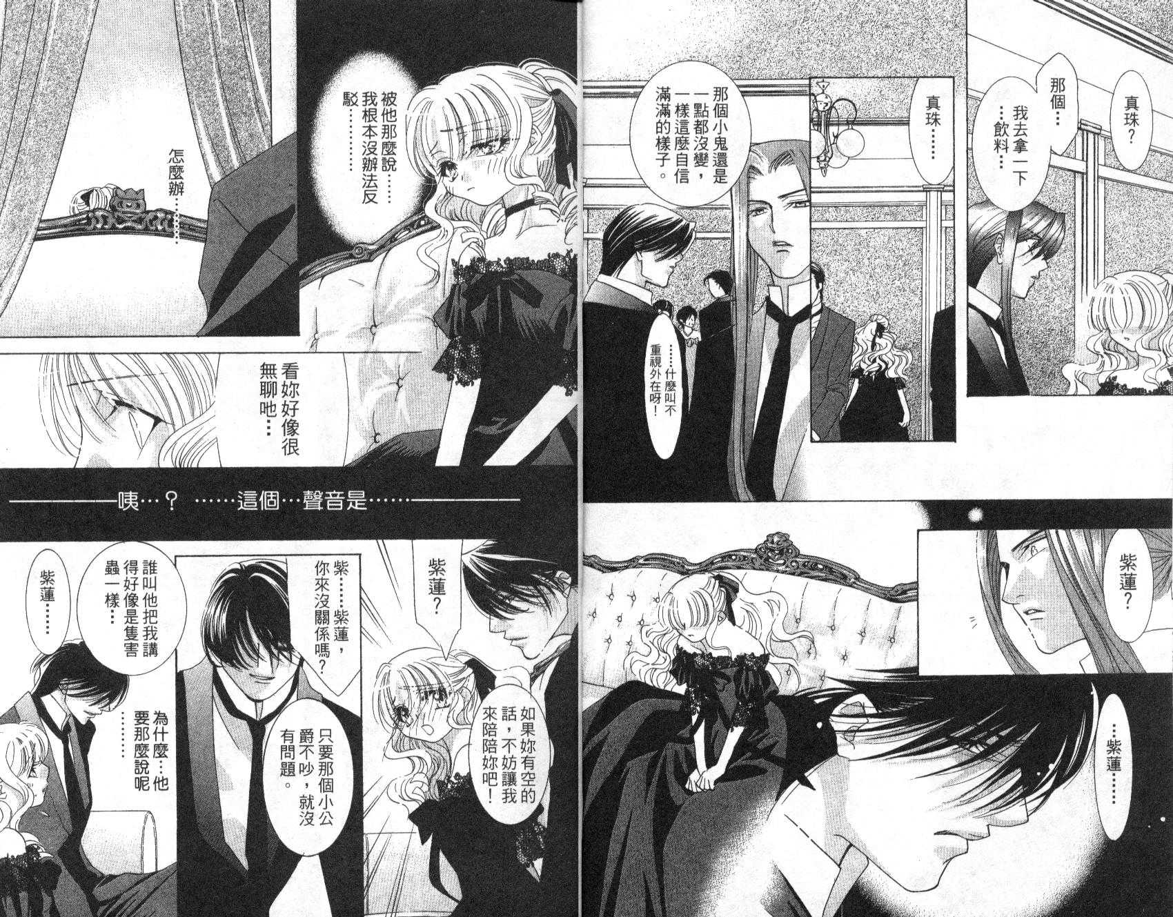 囚－爱玩少女第5卷图