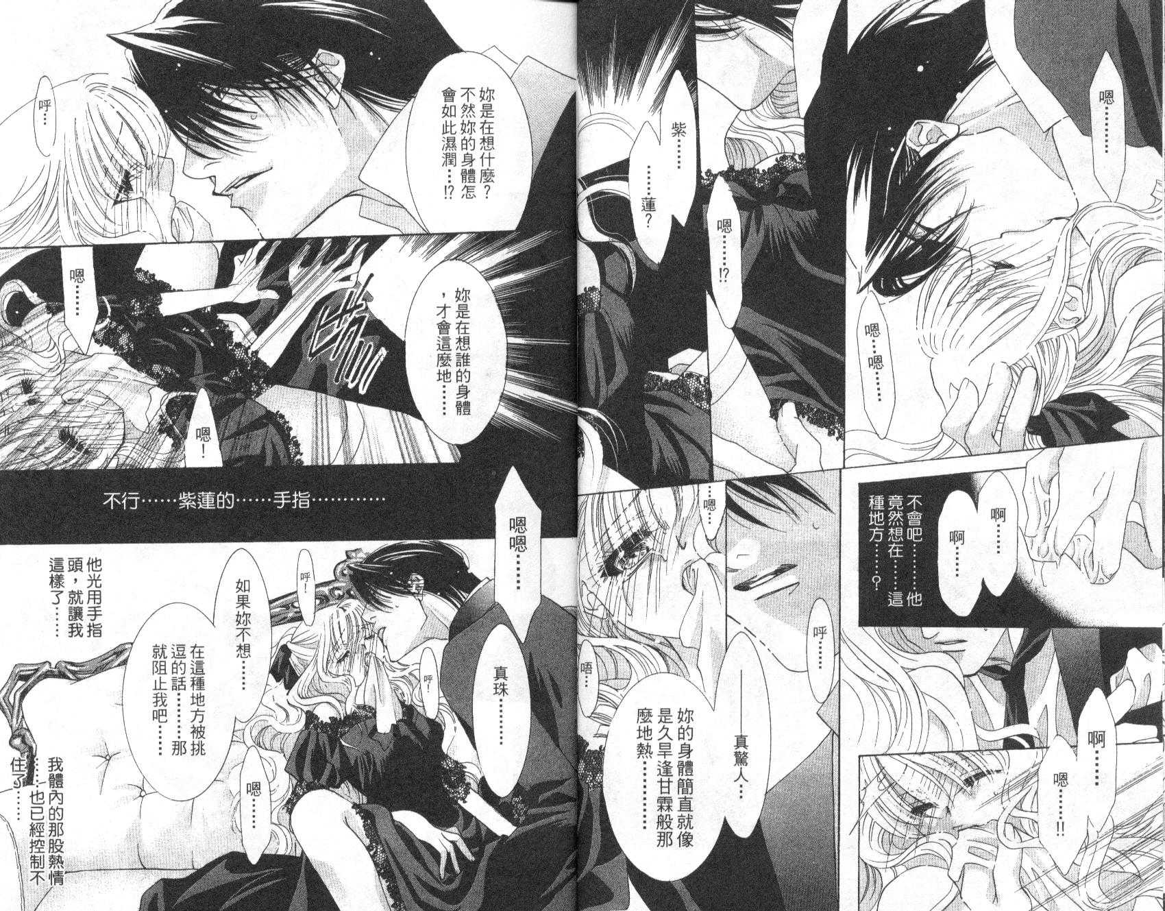 囚－爱玩少女第5卷图