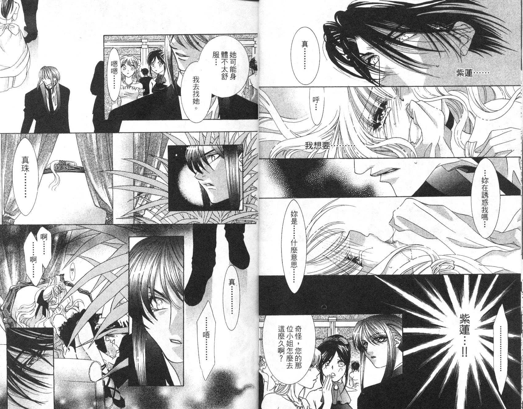 囚－爱玩少女第5卷图