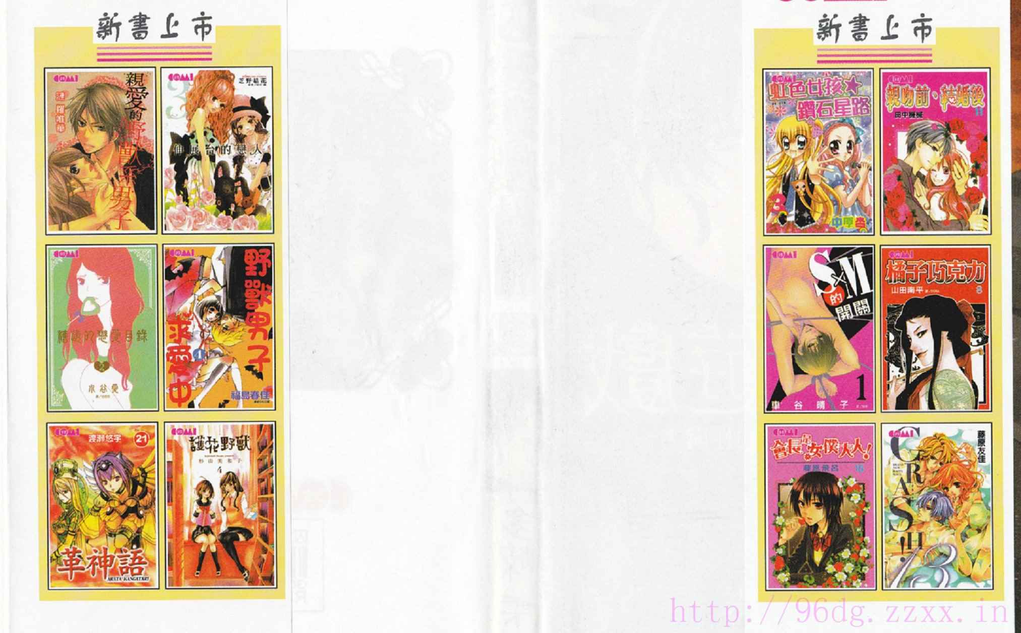 囚爱游戏:我怎么成为她的俘虏?第1卷图