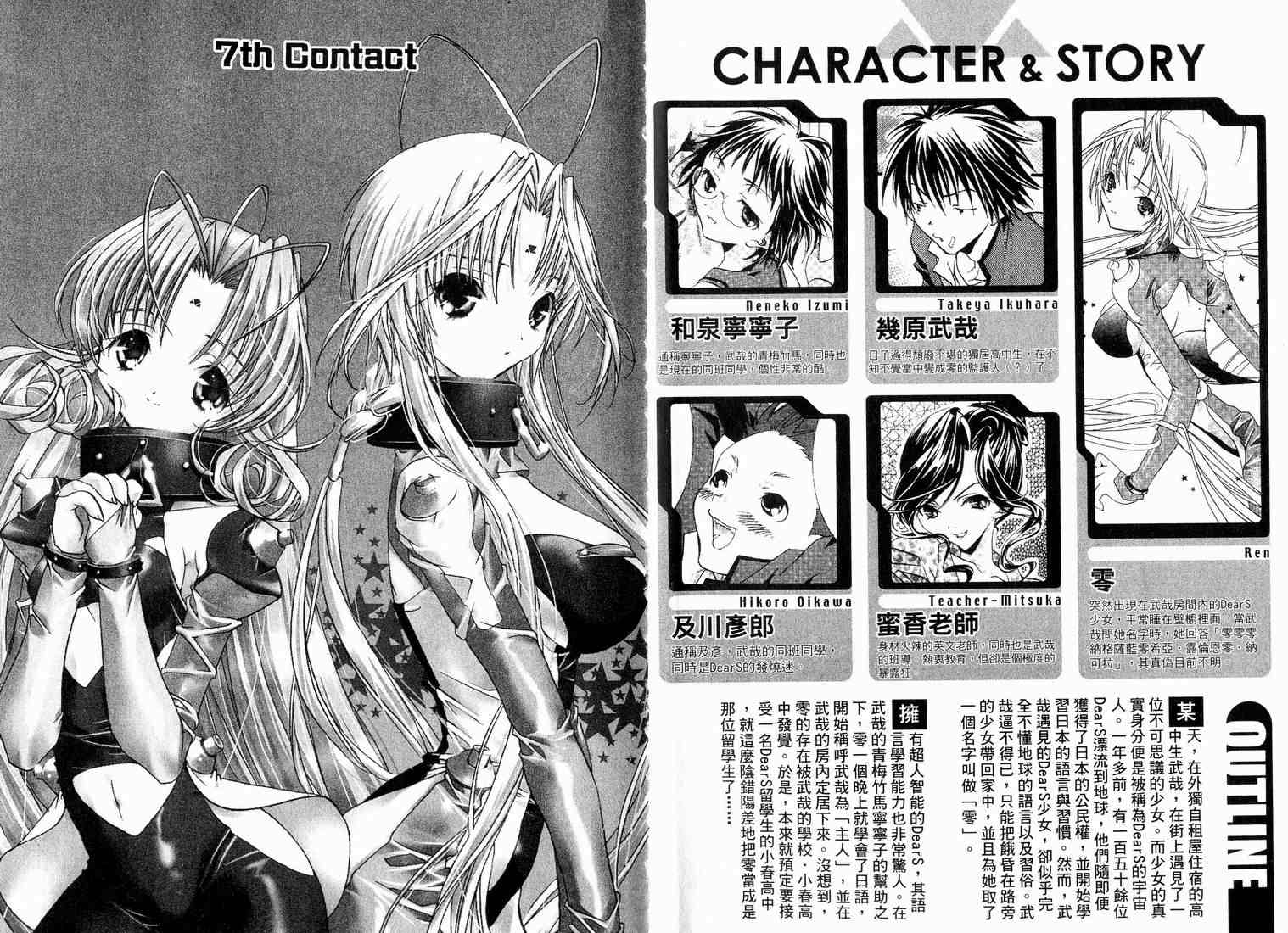 亲爱一族第2卷图