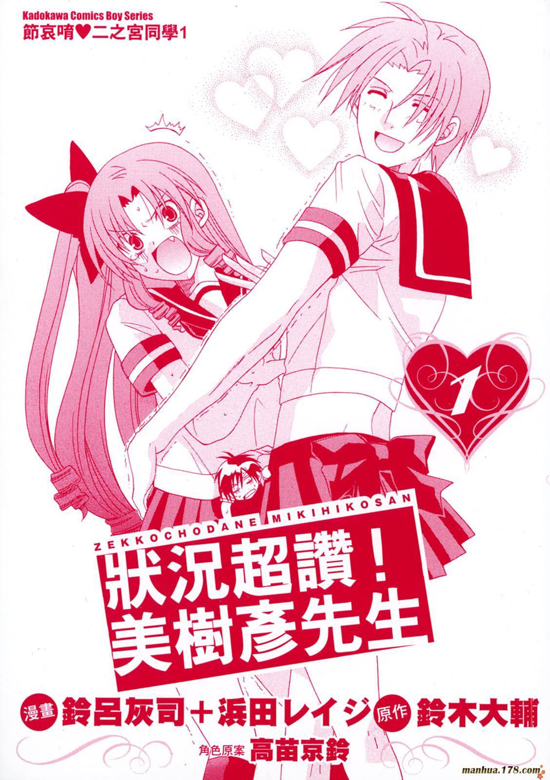 请别忧愁了二之宫同学第1卷图