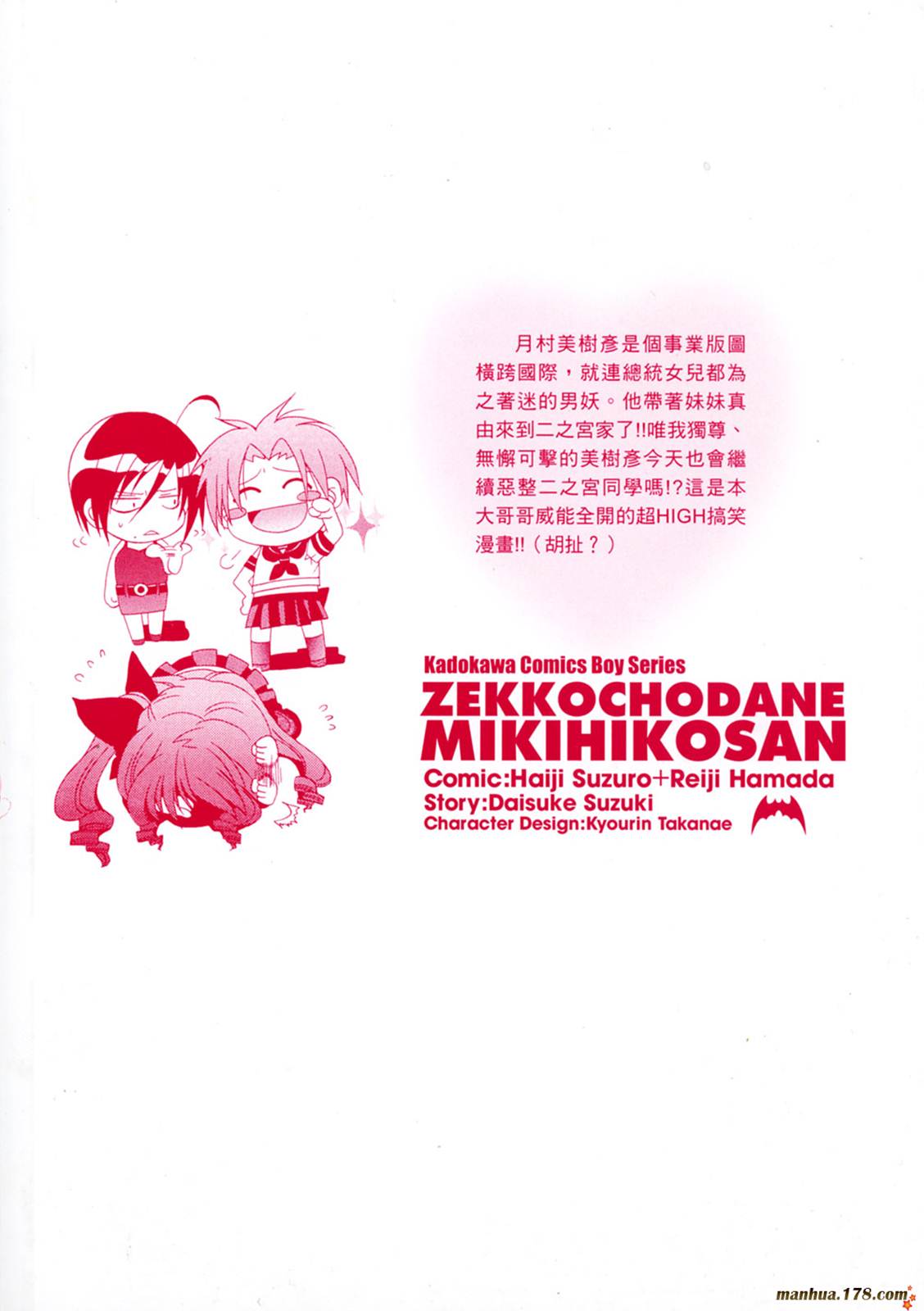 请别忧愁了二之宫同学第1卷图